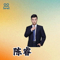 陈睿